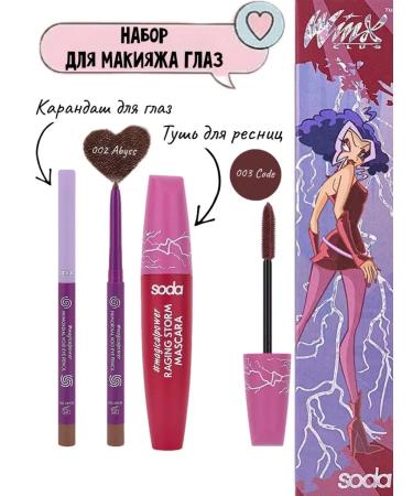 SODA Winx eye makeup set