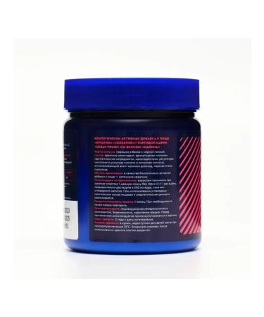 Sima-land Creatine for recruiting muscle mass GLS with raspberry taste - Buy Online on GoSupps.com