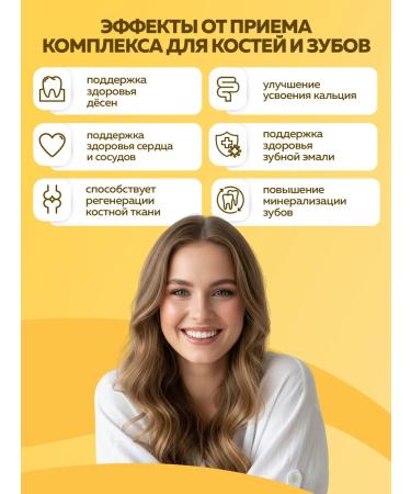 MISHIDO Complex for bones and teeth - Buy Online on GoSupps.com