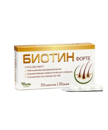 Sima-land Biotin Form 0.2 g of 30 tablets
