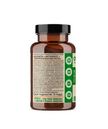 Simaland Collagen+vitamin C+hyaluronic acid Overvit 90 capsules - Buy Online on GoSupps.com