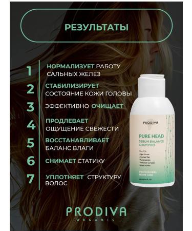 Prodiva Organic Shampoo for oily scalp and hair 100 ml - Buy Online on GoSupps.com