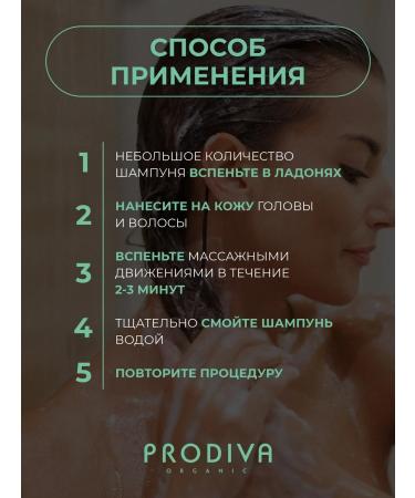 Prodiva Organic Shampoo for oily scalp and hair 100 ml - Buy Online on GoSupps.com
