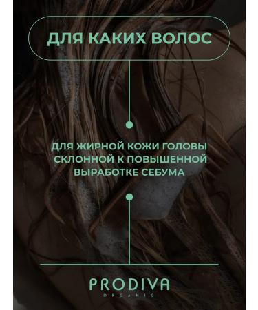 Prodiva Organic Shampoo for oily scalp and hair 100 ml - Buy Online on GoSupps.com
