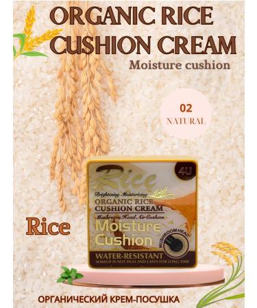 FORTUNA BELLEZZA Organic rice cream-podshka day tone 02 Natural