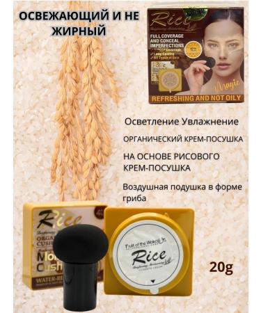 FORTUNA BELLEZZA Organic rice cream-podshka day tone 02 Natural - Buy Online on GoSupps.com