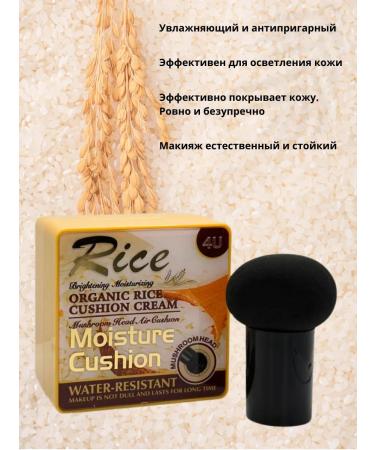 FORTUNA BELLEZZA Organic rice cream-podshka day tone 02 Natural - Buy Online on GoSupps.com