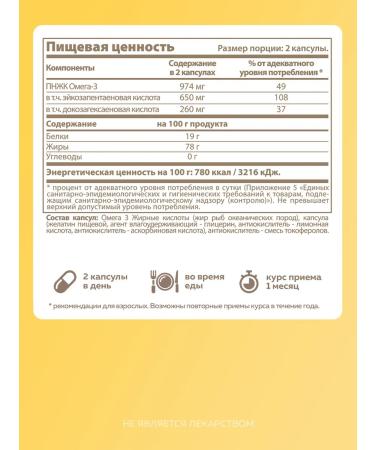 MISHIDO Omega 3 75% 60 capsules - Buy Online on GoSupps.com