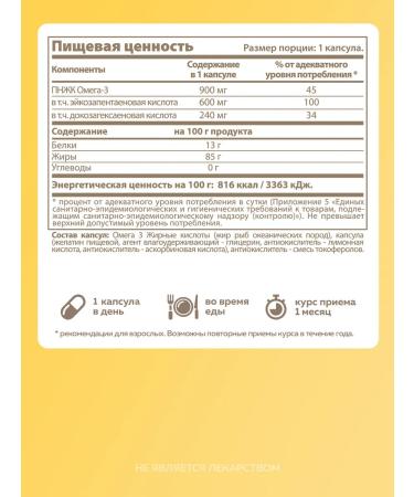 MISHIDO Omega 3 75% 30 capsules - Buy Online on GoSupps.com