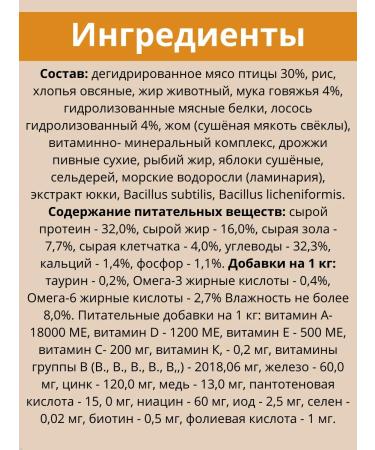 SECRET FOR PETS Dry food prevention of woolen bezars for cats 1.5 kg - Buy Online on GoSupps.com