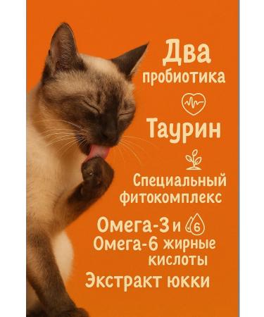 SECRET FOR PETS Dry food prevention of woolen bezars for cats 1.5 kg - Buy Online on GoSupps.com