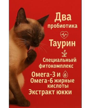 SECRET FOR PETS Dry food for cats 1.5 kg - Buy Online on GoSupps.com