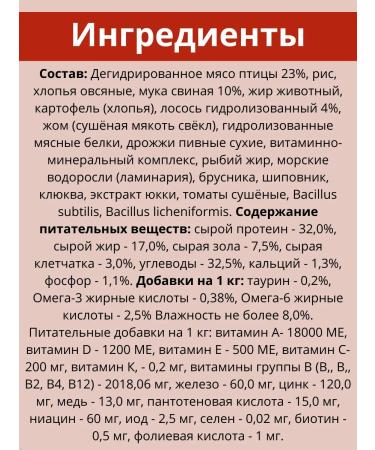 SECRET FOR PETS Dry food for cats 8 kg - Buy Online on GoSupps.com