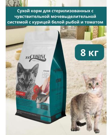 SECRET FOR PETS Dry food for cats with sensitive MV system 8 kg