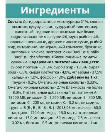 SECRET FOR PETS Dry food for cats with sensitive MV system 8 kg - Buy Online on GoSupps.com