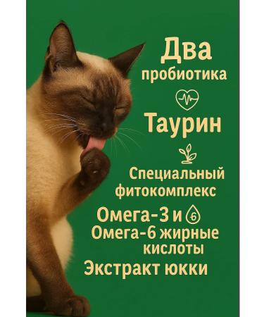 SECRET FOR PETS Dry food for the fullness of cats 8 kg - Buy Online on GoSupps.com