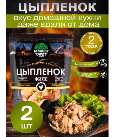 Kronidov Tsyplenka fillet in its own juice 2 pcs. 500 g