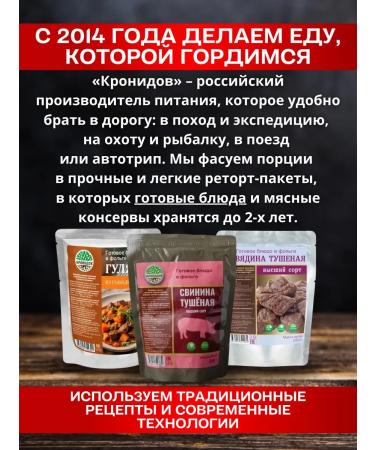 Kronidov Tsyplenka fillet in its own juice 2 pcs. 500 g - Buy Online on GoSupps.com