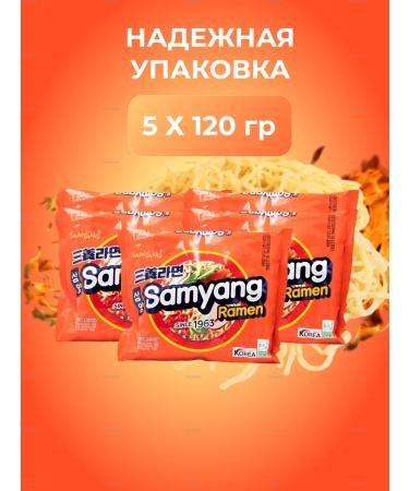 Ramen Samyang with the taste of beef - Buy Online on GoSupps.com