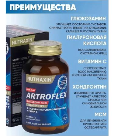 Artroflex for joints glucosamine chondroitin MSM - Buy Online on GoSupps.com
