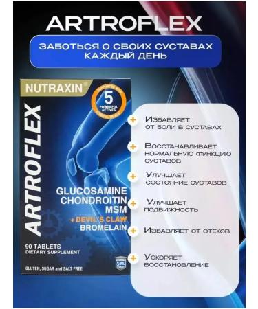 Artroflex for joints glucosamine chondroitin MSM - Buy Online on GoSupps.com