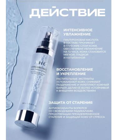 AHC Hyaluronic Dewy Radance Toner 100 ML Faces - Buy Online on GoSupps.com