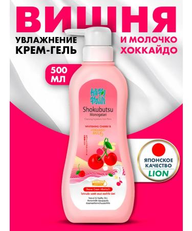 LION Moisturizing shower gel