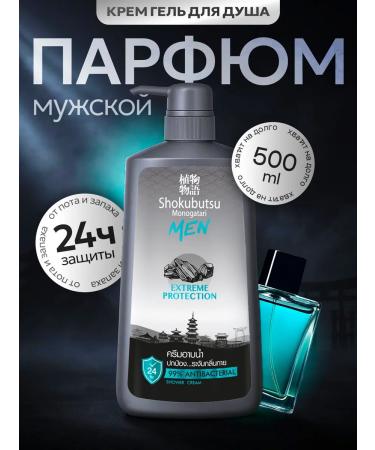 LION Antibacterial shower gel refreshing