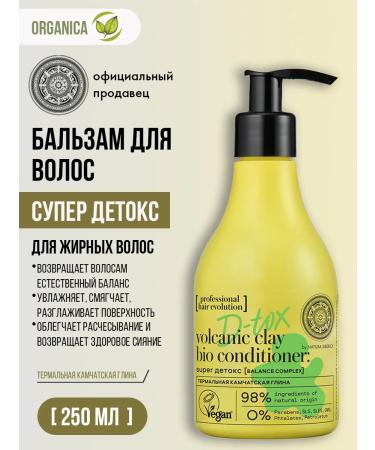 Natura Siberica Balm air conditioning for oily hair Professional 250 ml