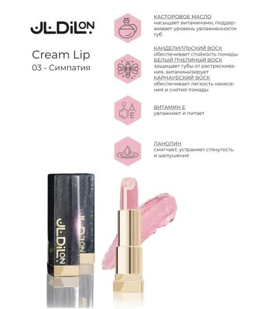 Dillon Lipstick pearl moisturizing Comfort Cream - Buy Online on GoSupps.com