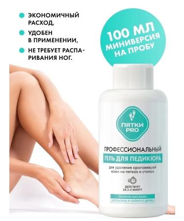 BeautyCevtika Smooth heels - keratolytic for pedicure - Buy Online on GoSupps.com
