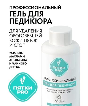 BeautyCevtika Smooth heels - keratolytic for pedicure - Buy Online on GoSupps.com
