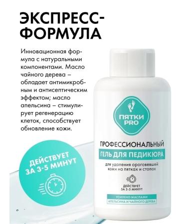 BeautyCevtika Smooth heels - keratolytic for pedicure - Buy Online on GoSupps.com