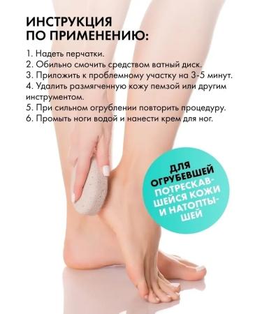 BeautyCevtika Smooth heels - keratolytic for pedicure - Buy Online on GoSupps.com