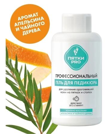 BeautyCevtika Smooth heels - keratolytic for pedicure - Buy Online on GoSupps.com