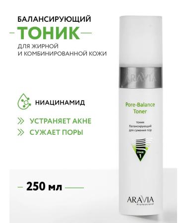 ARAVIA Professional Face tonic balancing for problem skin