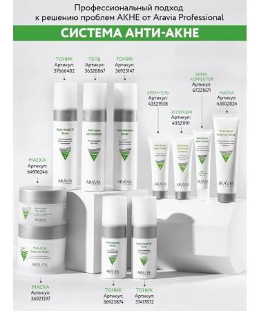 ARAVIA Professional Face tonic balancing for problem skin - Buy Online on GoSupps.com