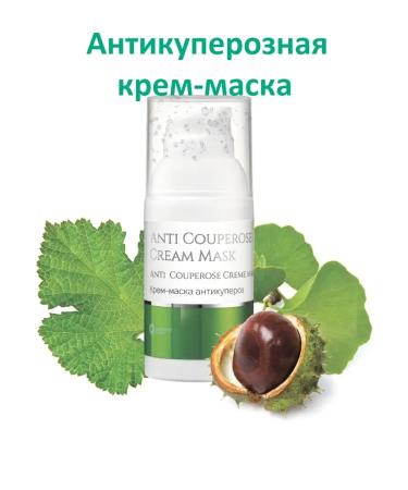 Leistern Cosmetics Face mask from rosacea 30 ml