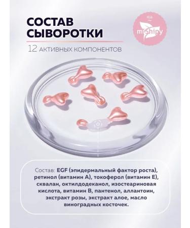 miShipy Peptide serum for the face from age spots Korea - Buy Online on GoSupps.com