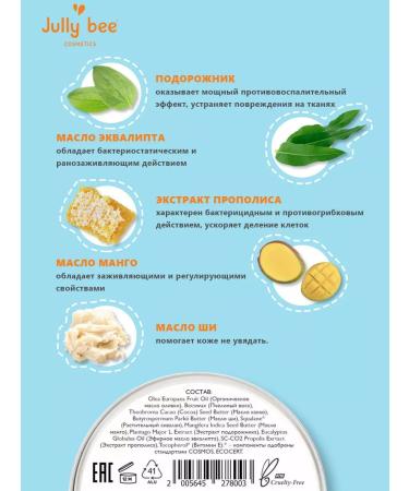 Jully Bee Cream-Vosk from cracks for dry skin - Buy Online on GoSupps.com