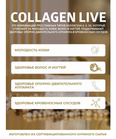 Collagen Live Wellness Collagen alive for the joints of jelly - Buy Online on GoSupps.com