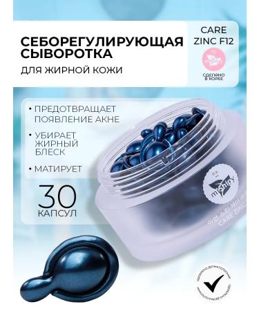 miShipy Korean serum from acne and acne 30 capsules