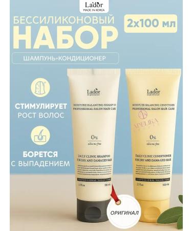 LADOR Shampoo and hair balm women's professional Korea