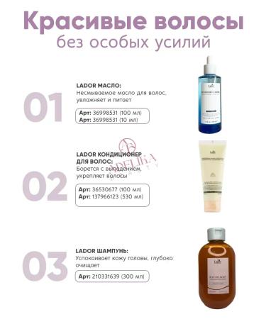 LADOR Shampoo and hair balm women's professional Korea - Buy Online on GoSupps.com