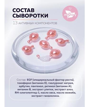 miShipy Korean face for face with mucin of snail 30 capsules - Buy Online on GoSupps.com