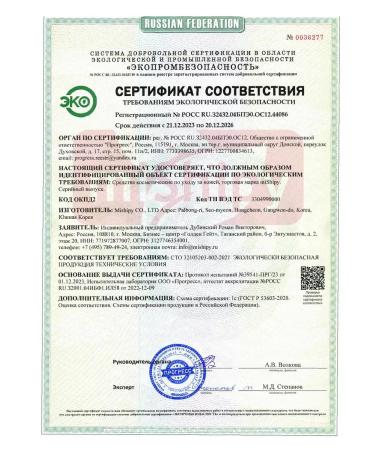 miShipy Korean face for face with mucin of snail 30 capsules - Buy Online on GoSupps.com