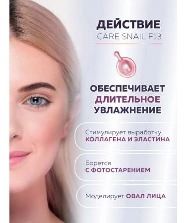 miShipy Korean face for face with mucin of snail 30 capsules - Buy Online on GoSupps.com