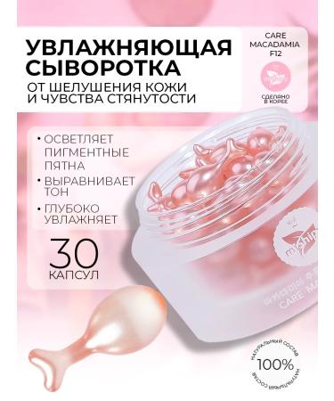 miShipy Moisturizing serum for face with collagen