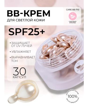 miShipy BB Korea cream SPF 25 30 capsules