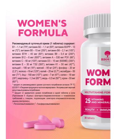 BIOVIN Women's vitamins dietary supplements for women multivitamins 30 tablets - Buy Online on GoSupps.com